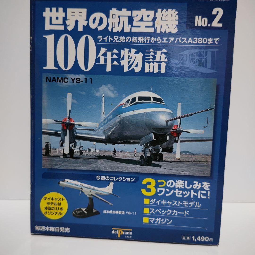 Amazon.co.jp: デルプラド世界の航空機100年物語6種類 : おもちゃ